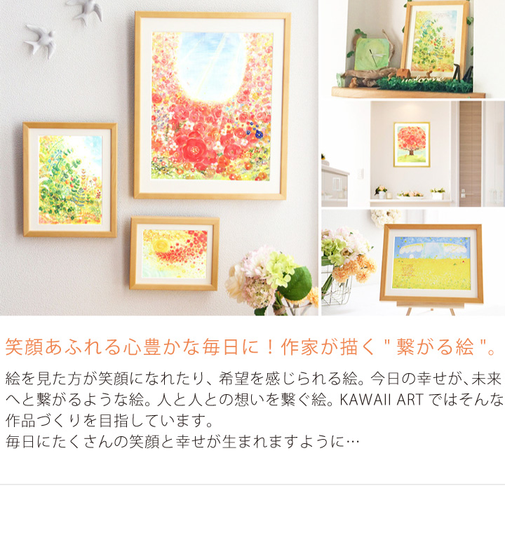 ヒヂリンゴ・聖（さやか）の絵画インテリア通販