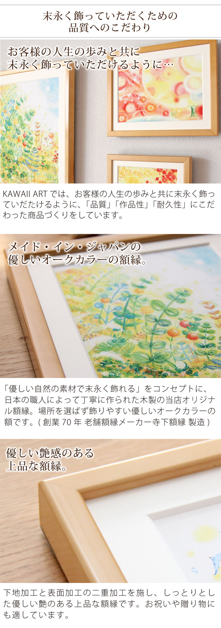 自然素材のナチュラルな天然木のオリジナル額縁、優しい風合いのキャンバスアート布を使用した癒される幸せの絵画インテリアアート