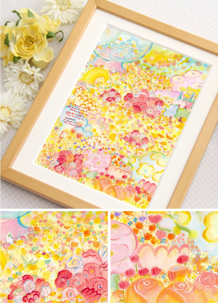 幸せの絵画、花の絵、カラフル、ポップ、明るい、優しい、元気になれる絵画