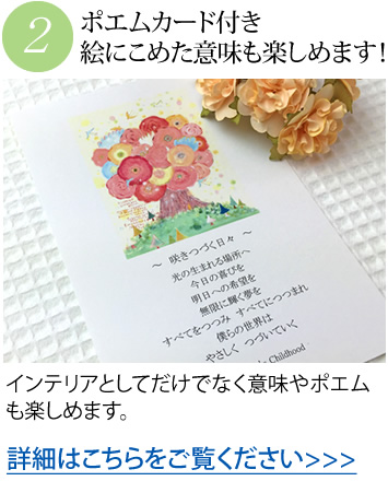 ネームインポエム、名前、詩入りプレゼント、贈り物