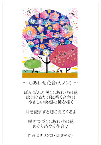 プレゼント 花 絵 幸せアート「しあわせ花音 藍色」【名入れ・Sサイズ 