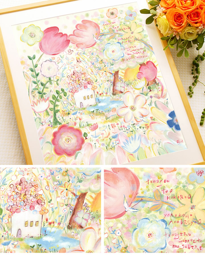 小学生の誕生日プレゼントに名前入り絵画アート