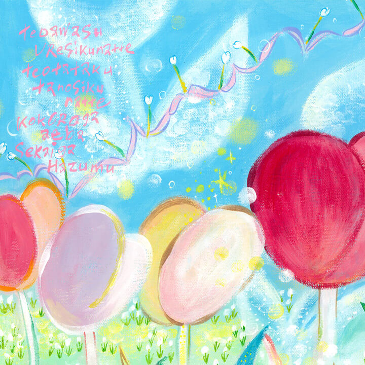 絵画 チューリップの花 プレゼント 玄関に飾る絵 心があえば 風水 リビング 花の絵