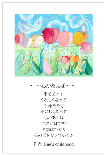 小鳥とチューリップの絵 花の絵 心があえば 玄関 風水 青 リビング 寝室に飾る絵 絵画販売 Kawaii Art
