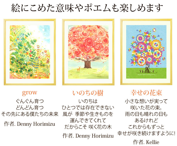 絵画にこめた意味や想いも楽しめます